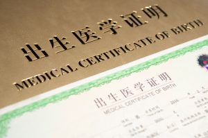 Chinese Medical Certificate of Birth,Birth Certificate in China
