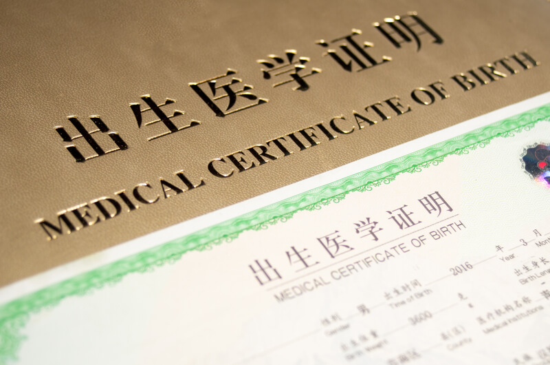 Chinese Medical Certificate of Birth,Birth Certificate in China